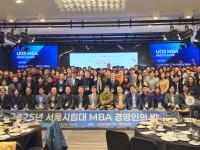 2025학년도 경영인의 밤