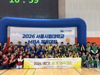 2026학년도 춘계 체육대회